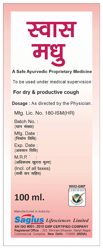 Sagius Swas Madhu Cough Syrup | Swadesiicart