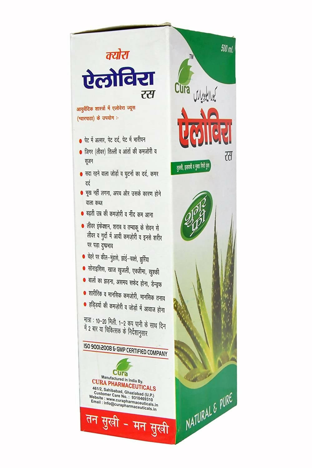 Cura Aloevera Ras - Swadesiicart