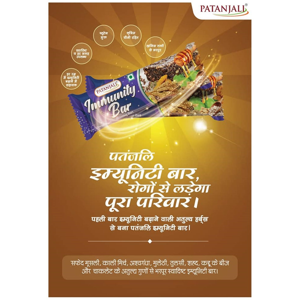 Patanjali Immunity Bar - Swadesiicart