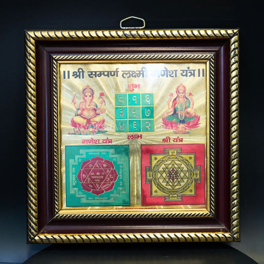 Lakshmi Ganesh: Sampoorna Yantra Frame - Swadesiicart