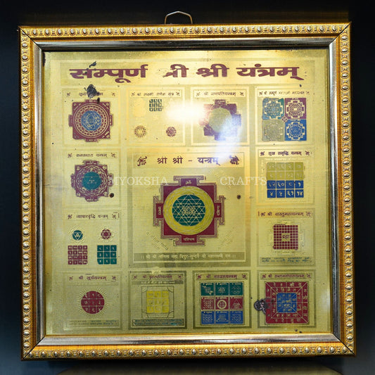 Sampoorna Shree Shree Yantra Frame - Swadesiicart