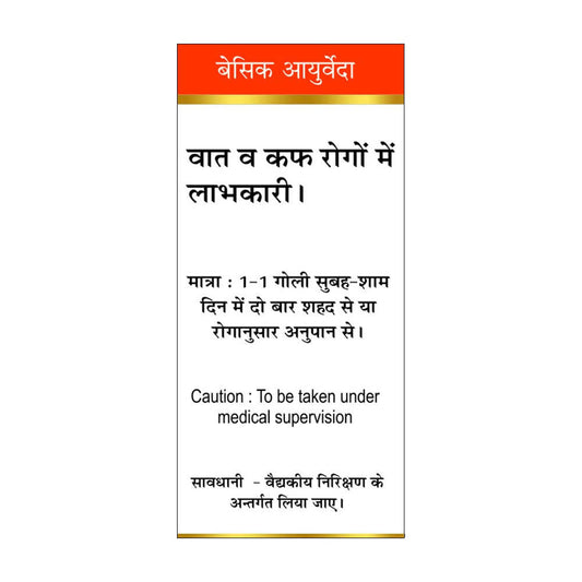 Basic Ayurveda Mahalaxmi Vilas Ras (With Gold) Tablets Dosages