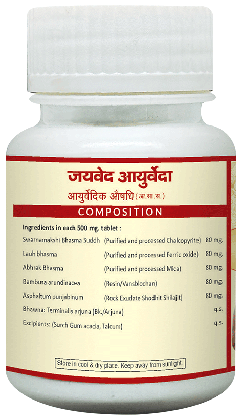 Jaived Ayurveda Prabhakar Vati Tablet | Swadesiicart