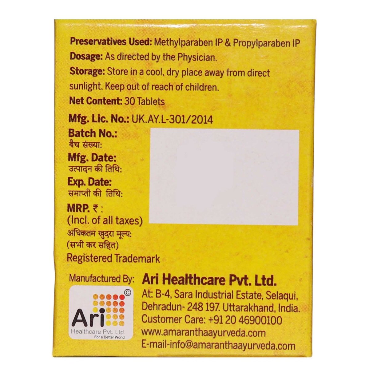 Amarantha Ayurvedic Qmin Plus Tablet | Swadesiicart