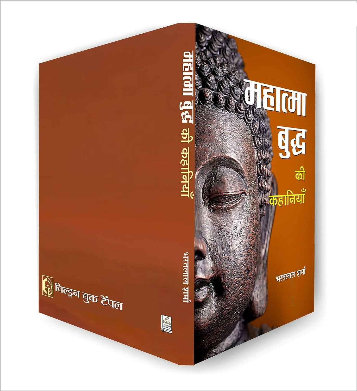 Mahatma Buddha Ki Kahaniyan By Bharat Lal Sharma - Swadesiicart