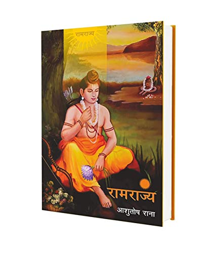 Ramrajya (Hindi) - Swadesiicart
