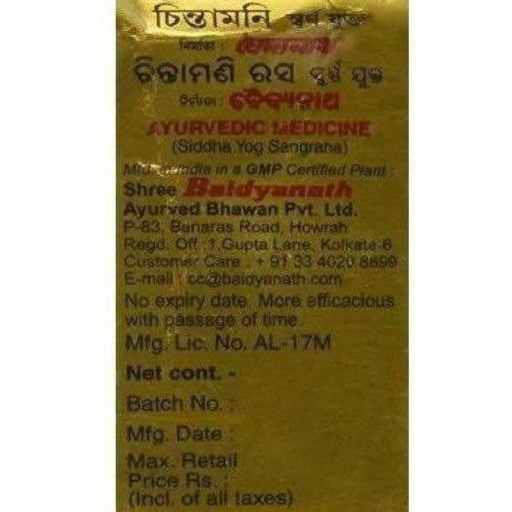 Baidyanath Chintamani Ras with Gold - 10 Tablets | Swadesiicart