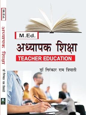 Adhyapak Shiksha / Teacher Education - M.Ed. Hardcover – 1 January 2022