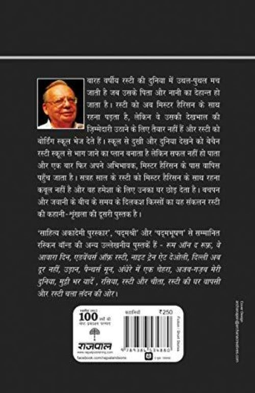 Ruskin Bond Rusty Jab Bhag Gaya - Swadesiicart