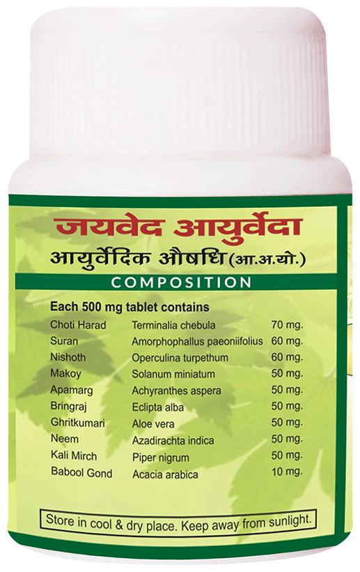 Jaived Ayurveda Arshroga Tablet | Swadesiicart