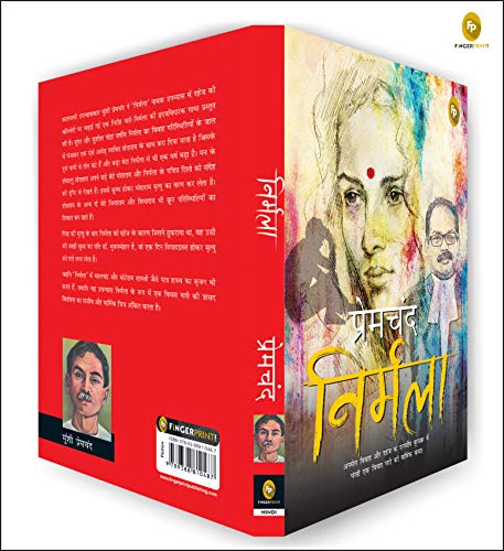 Munshi Premchand Nirmala - Swadesiicart