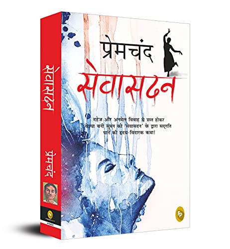 Munshi Premchand Sevasadan - Swadesiicart