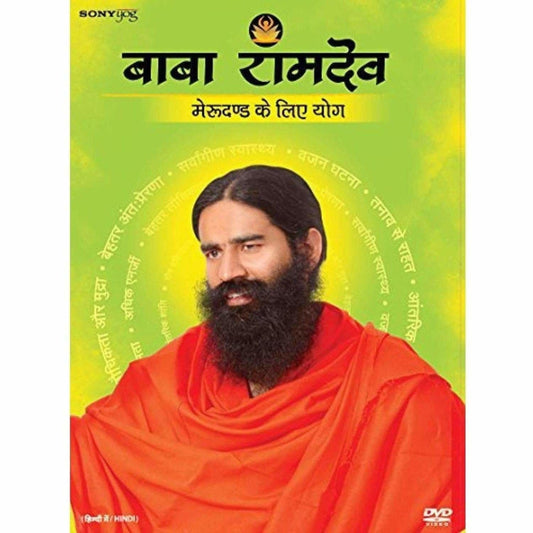 Merudand Ke Liye Yog | Swadesiicart