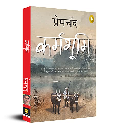 Munshi Premchand Karmabhoomi - Swadesiicart