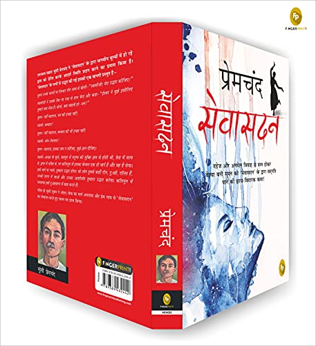 Munshi Premchand Sevasadan - Swadesiicart