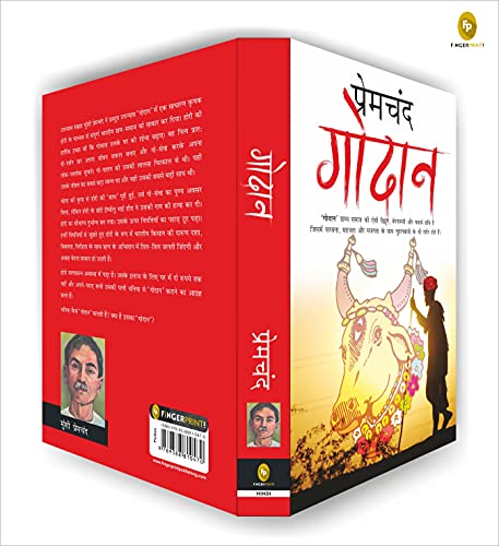 Munshi Premchand Godaan - Swadesiicart