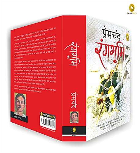 Munshi Premchand Rangbhoomi - Swadesiicart