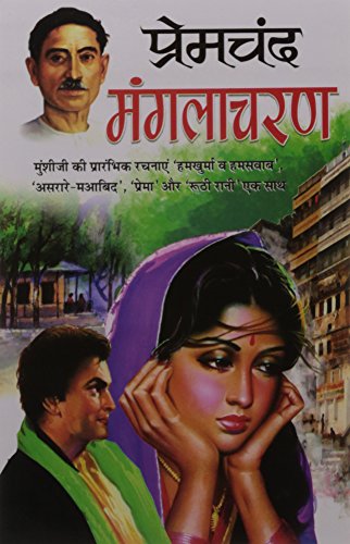 Munshi Premchand Manglacharan - Swadesiicart