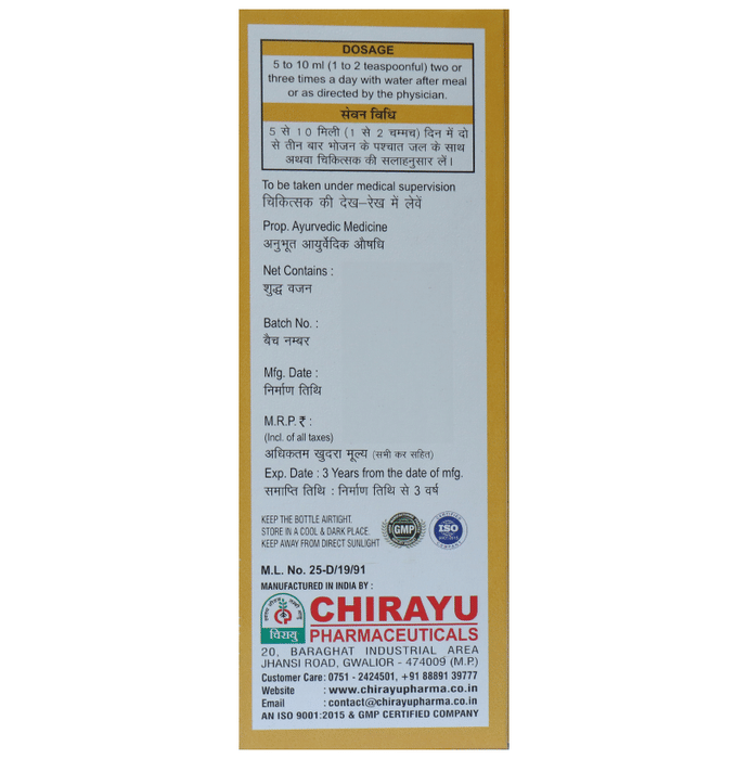Chirayu Rheumofit Syrup | Swadesiicart
