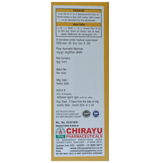 Chirayu Rheumofit Syrup | Swadesiicart