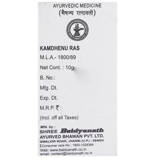 Baidyanath Jhansi Kamdhenu Ras Powder - Swadesiicart