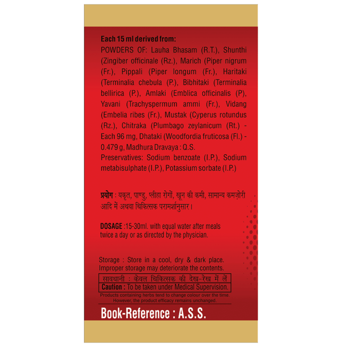 SDH Naturals Lohasava Syrup | Swadesiicart
