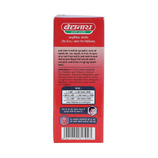 Baidyanath Jhansi Janma Ghutti Syrup - Swadesiicart