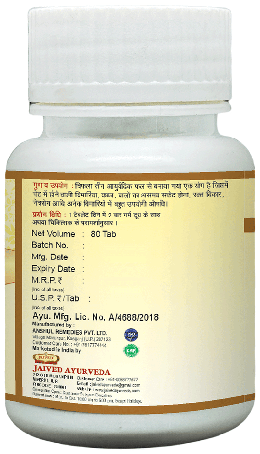 Jaived Ayurveda Triphala Churna-Vati | Swadesiicart