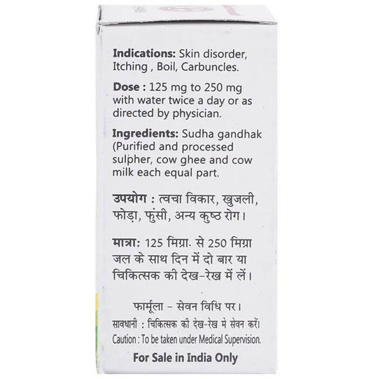 Baidyanath Jhansi Shodhit Gandhak Powder - Swadesiicart