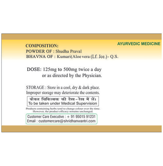 SDH Naturals Praval Bhasma | Swadesiicart