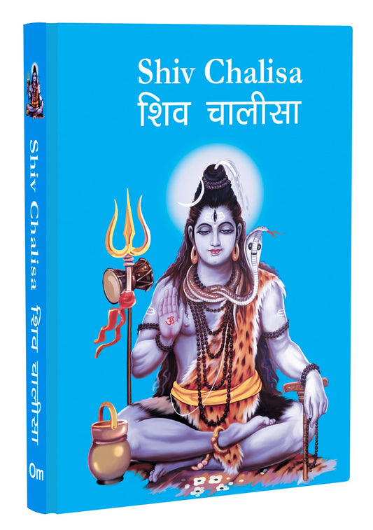 Shiv Chalisa - Shiv Chalisa Pocket Size Book by Om Books Editorial Team - Om Books