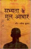 Sabhyata Ke Mool Aadhar - Gyan Books - Swadesiicart