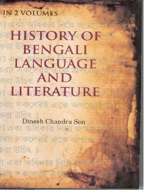 History of Bengali Language and Literature (A Series of Lectures Delivered As Reader to the Culcutta University) Vol. 2nd - Gyan Books - Swadesiicart