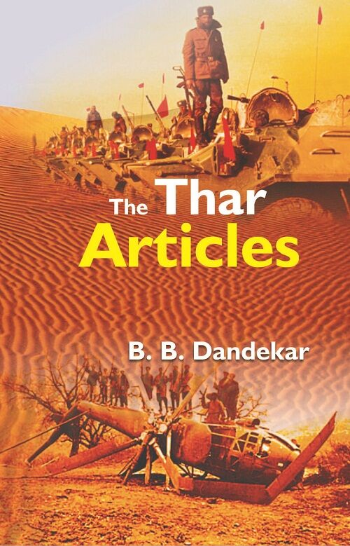 The Thar Articles - Gyan Books