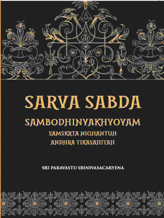 Sarva Sabda Sambodhinyakhyoyam Samskrta Nighantuh Andhra Tikasahitah - Gyan Books