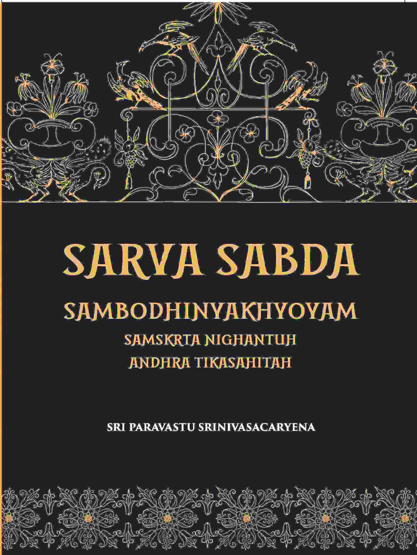 Sarva Sabda Sambodhinyakhyoyam Samskrta Nighantuh Andhra Tikasahitah - Gyan Books - Swadesiicart