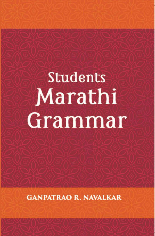 Students Marathi Grammar - Gyan Books