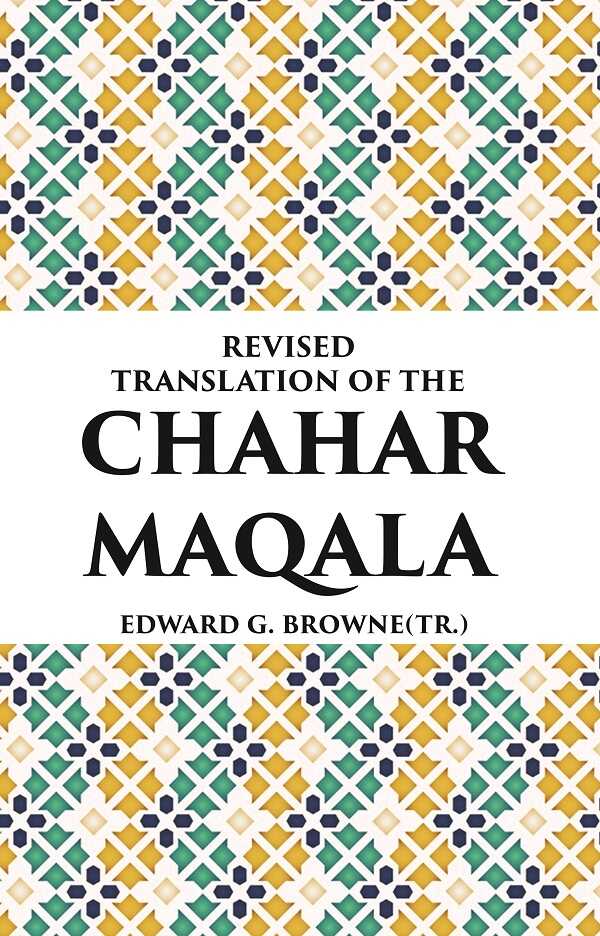 REVISED TRANSLATION OF THE CHAHAR MAQALA - Gyan Books - Swadesiicart