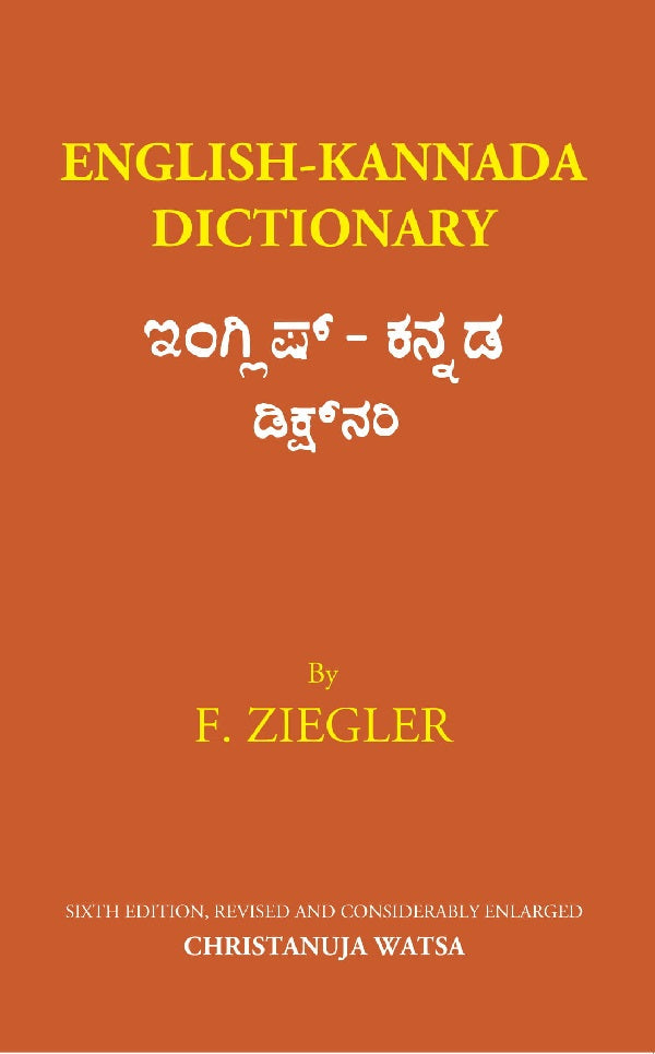 English-Kannada Dictionary - Gyan Books