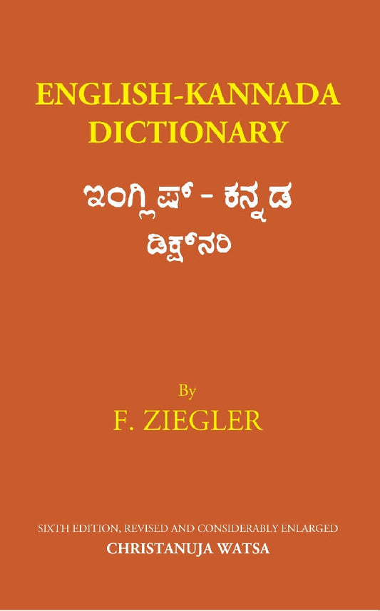 English-Kannada Dictionary - Gyan Books