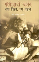 Gandhivadi Darshan: Naya Vishv Naye Padhav - Gyan Books - Swadesiicart