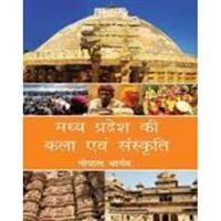 Madhya Pradesh Ki Kala Evam Sanskriti - Gyan Books - Swadesiicart