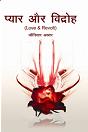 Love and Revolt - Gyan Books - Swadesiicart
