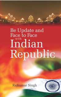 Be Updated and Face to Face With Indian Republic - Gyan Books