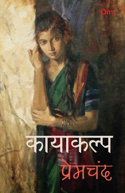 Kayakalp (Hindi)- Prem Chand by Munshi Premchand - Om Books - Swadesiicart