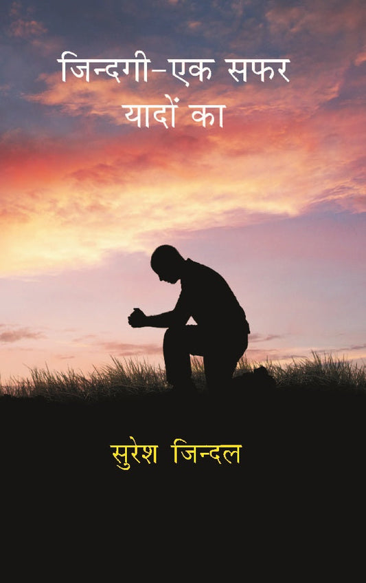 Zindagi - Ek Safar Yaadon Ka - Gyan Books
