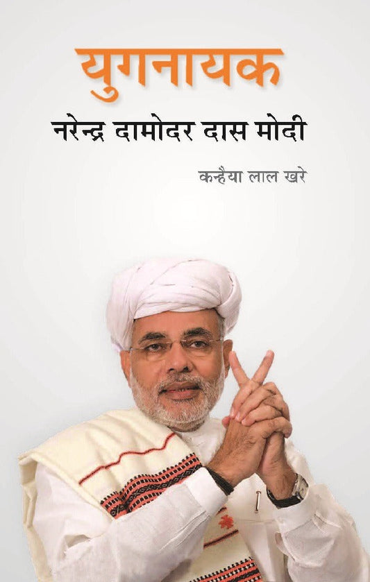 Yugnayak Narendra Damodar Das Modi - Gyan Books - Swadesiicart