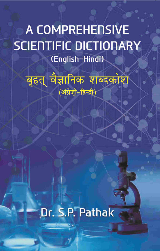 A COMPREHENSIVE SCIENTIFIC DICTIONARY (English-Hindi) बृहत् वैज्ञानिक शब्दकोश (अंग्रेज़ी-हिन्दी) - Gyan Books - Swadesiicart