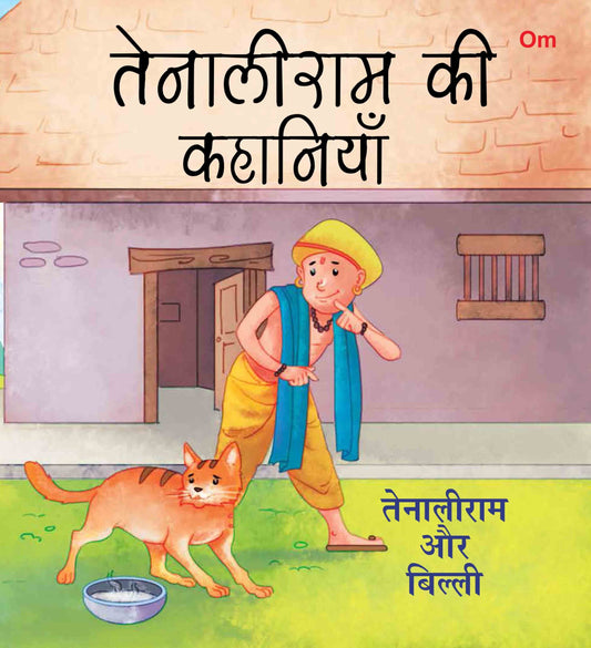 Tenaliram or Billi : Tenali Raman Stories - Om Books