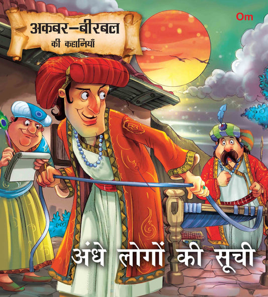 Andhe Logo Ki Suchi : Akbar-Birbal Stories - Om Books - Swadesiicart